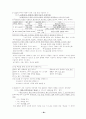 현대 국어문법 요약 정리(고대 문법과 비교 및 대조) 39페이지