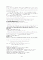 현대 국어문법 요약 정리(고대 문법과 비교 및 대조) 41페이지