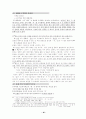 현대 국어문법 요약 정리(고대 문법과 비교 및 대조) 42페이지