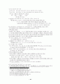 현대 국어문법 요약 정리(고대 문법과 비교 및 대조) 44페이지