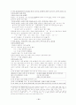 현대 국어문법 요약 정리(고대 문법과 비교 및 대조) 51페이지