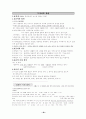 현대 국어문법 요약 정리(고대 문법과 비교 및 대조) 62페이지