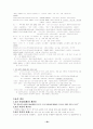 현대 국어문법 요약 정리(고대 문법과 비교 및 대조) 63페이지
