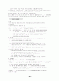 현대 국어문법 요약 정리(고대 문법과 비교 및 대조) 64페이지