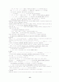 현대 국어문법 요약 정리(고대 문법과 비교 및 대조) 65페이지