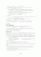 현대 국어문법 요약 정리(고대 문법과 비교 및 대조) 66페이지