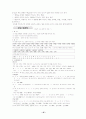 현대 국어문법 요약 정리(고대 문법과 비교 및 대조) 67페이지