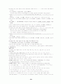 현대 국어문법 요약 정리(고대 문법과 비교 및 대조) 68페이지