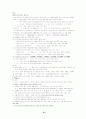 현대 국어문법 요약 정리(고대 문법과 비교 및 대조) 70페이지