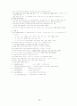 현대 국어문법 요약 정리(고대 문법과 비교 및 대조) 71페이지