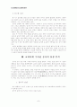 심상을 바탕으로 동시 교육 연구 7페이지
