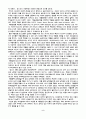 약물남용의 정의와 약물남용청소년을 위한 해결책 5페이지