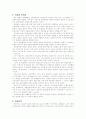 스트레스 5페이지