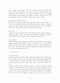WTO 반덤핑협정의 주요내용 및 주요 사례 4페이지