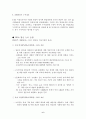WTO 반덤핑협정의 주요내용 및 주요 사례 6페이지