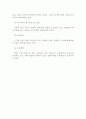 우리나라 사회계층의 특징과 사회불평등 문제의 해결방안 3페이지