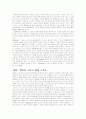 현대 스포츠의 사회학적 발전 12페이지