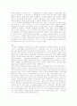 현대 스포츠의 사회학적 발전 19페이지