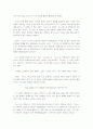 교사와 학생의 관계성 이해- 부버 이론을 중심으로 2페이지