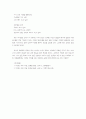 교사와 학생의 관계성 이해- 부버 이론을 중심으로 4페이지