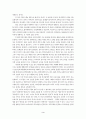 교실 붕괴 현상의 문제와 대책 3페이지