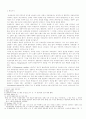 신 국제 정치 질서와 동북아, 이에 대한 한국의 대응 2페이지