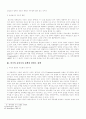 신 국제 정치 질서와 동북아, 이에 대한 한국의 대응 3페이지