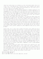 신 국제 정치 질서와 동북아, 이에 대한 한국의 대응 4페이지