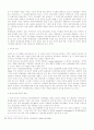 신 국제 정치 질서와 동북아, 이에 대한 한국의 대응 5페이지