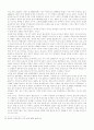 신 국제 정치 질서와 동북아, 이에 대한 한국의 대응 6페이지