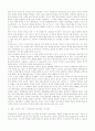 신 국제 정치 질서와 동북아, 이에 대한 한국의 대응 7페이지