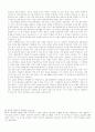 신 국제 정치 질서와 동북아, 이에 대한 한국의 대응 8페이지