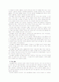 외국인 근로자와 우리나라의 복지제도 6페이지
