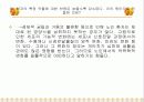 노인 약물에 대해-증례토의 11페이지