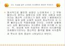 노인 약물에 대해-증례토의 31페이지