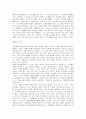 파르메니데스와 헤라클레이토스의 존재와 생성의 대립-논리와 사고 3페이지