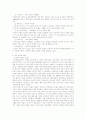 제주농업의 현황과 전망-농민경제 3페이지