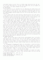 황순원 소설『소나기』의 독자반응비평적 접근 3페이지