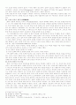 황순원 소설『소나기』의 독자반응비평적 접근 4페이지