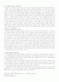 황순원 소설『소나기』의 독자반응비평적 접근 5페이지