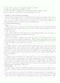 황순원 소설『소나기』의 독자반응비평적 접근 6페이지