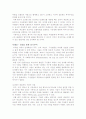 동기 부여 사례-해외, 국내 사례 4페이지
