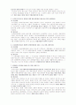 기본권에 대한 헌법재판소(헌재)의 판례(사례) 3페이지