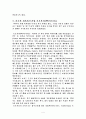 모토로라 경영전략 4페이지
