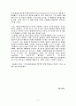 모토로라 경영전략 6페이지