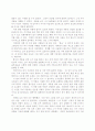 미술 감상문-이중섭 미술관 3페이지