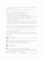 자기조직화와 복잡성의 원리 6페이지