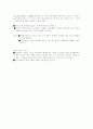 자기조직화와 복잡성의 원리 7페이지