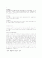 보험론-(수출보험, 해상보험, 협회하약관) 5페이지