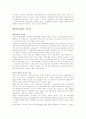 보험론-(수출보험, 해상보험, 협회하약관) 7페이지